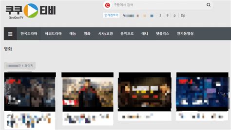 kbu tv 우회|쿠쿠티비(QooQooTV) 최신 접속 주소 바로가기 링크 (2024년).